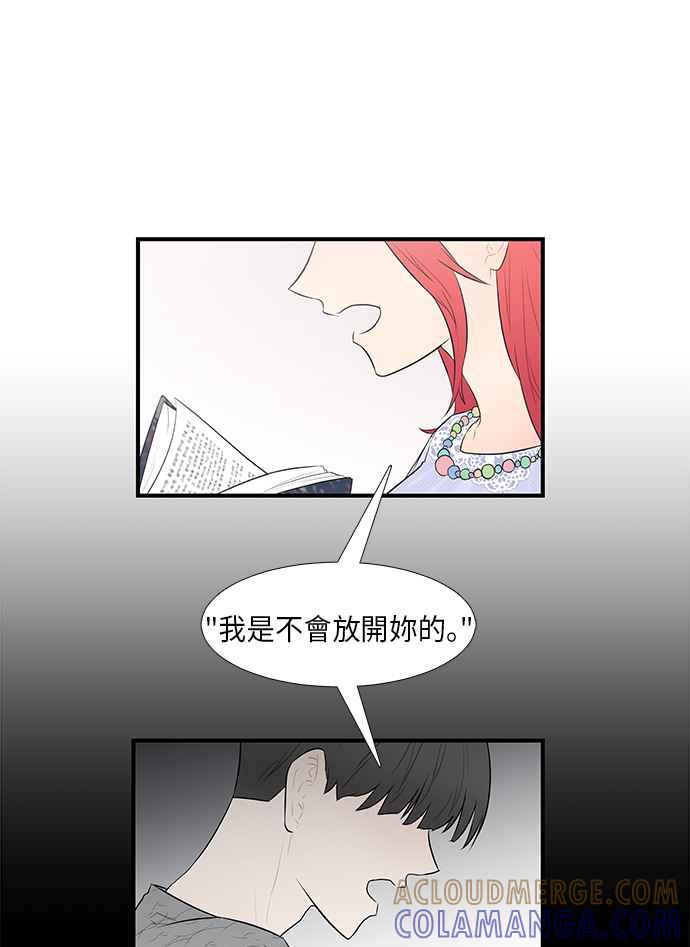 人气缪思 第29话 第31页
