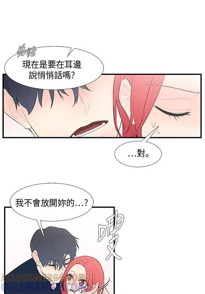 人气缪思 第30话 第15页