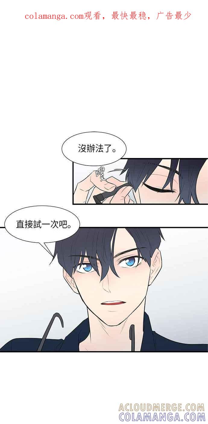 人气缪思 第30话 第1页