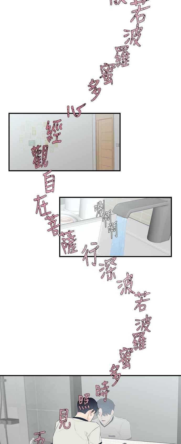人气缪思 第31话 第2页