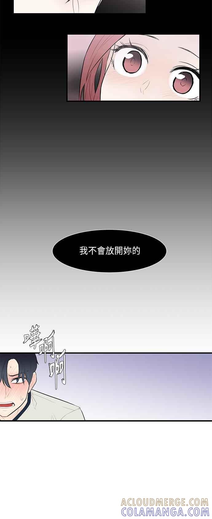 人气缪思 第31话 第5页