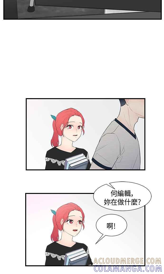 人气缪思 第31话 第13页
