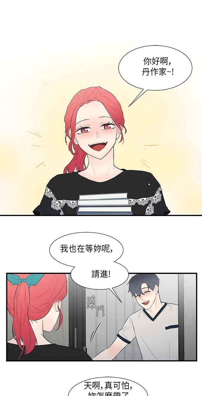人气缪思 第31话 第10页