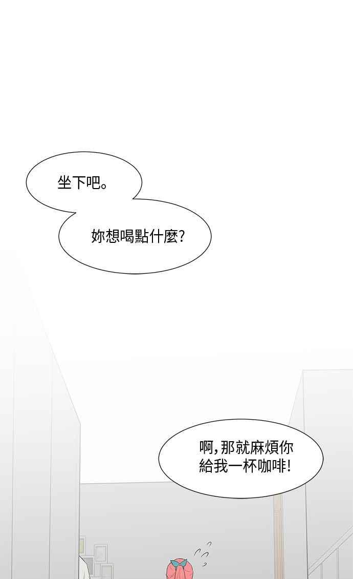 人气缪思 第31话 第14页