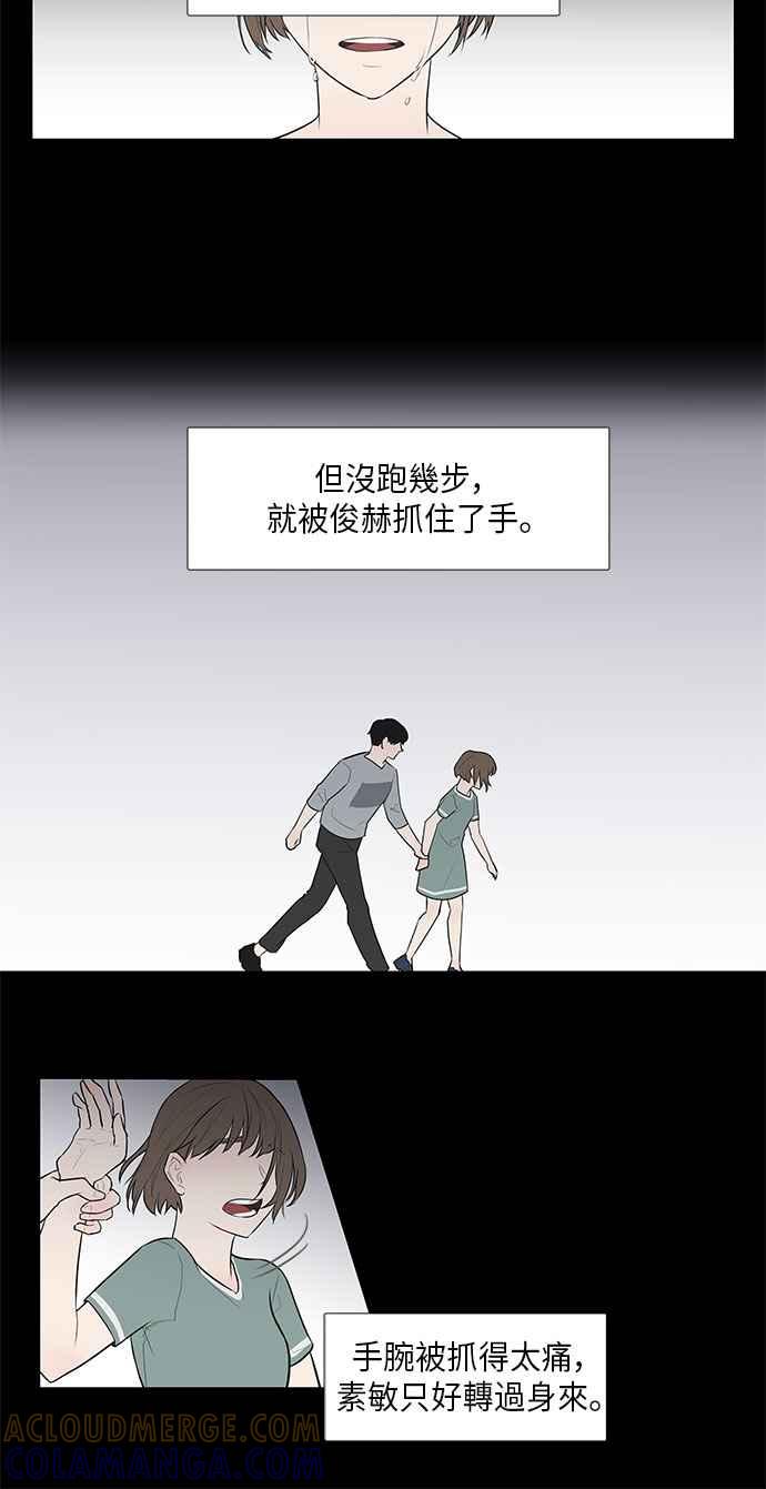 人气缪思 第32话 第3页