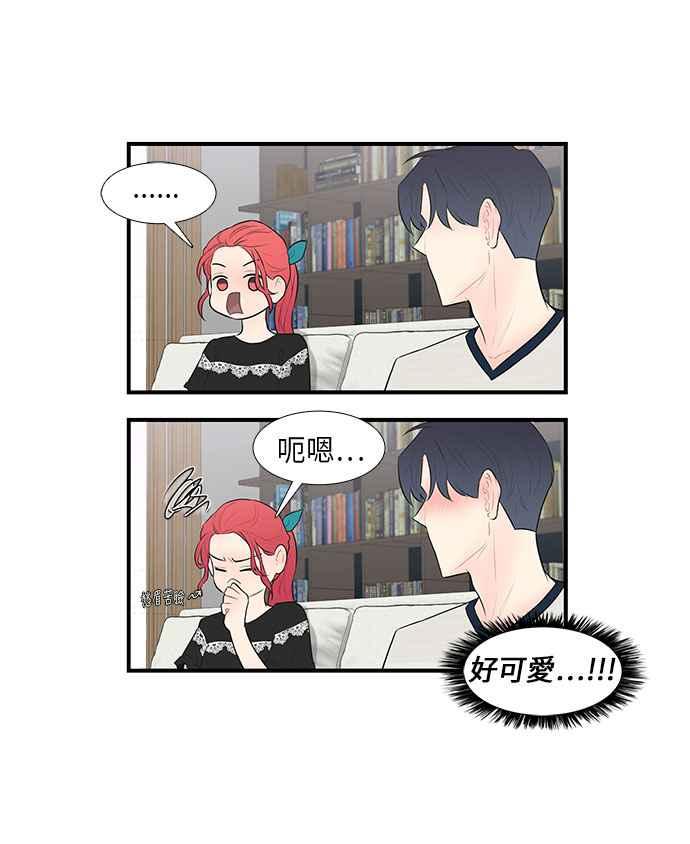人气缪思 第32话 第12页