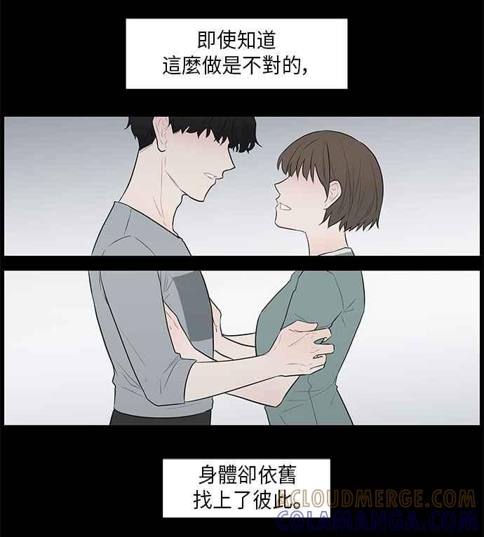 人气缪思 第32话 第5页