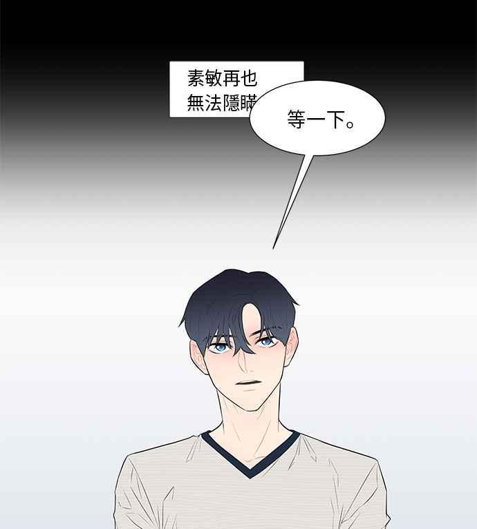 人气缪思 第32话 第8页