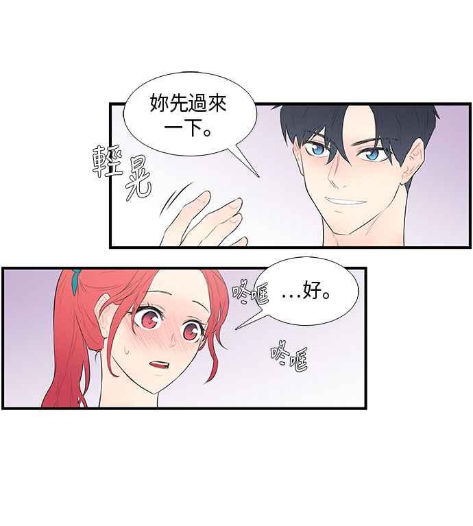 人气缪思 第32话 第18页