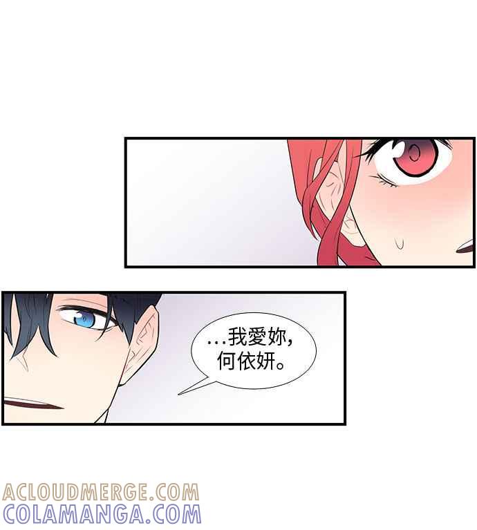 人气缪思 第32话 第21页