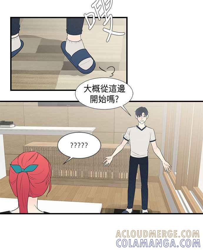 人气缪思 第32话 第17页