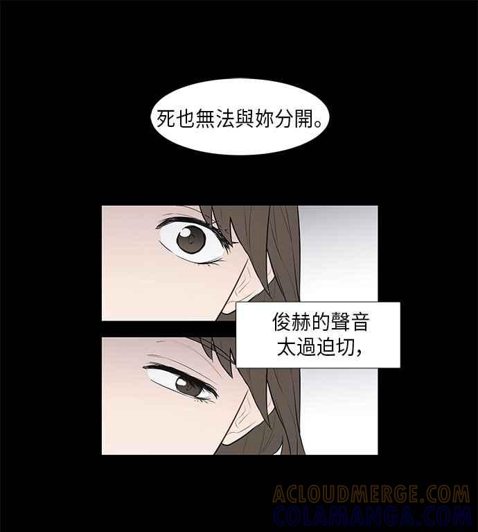 人气缪思 第32话 第7页