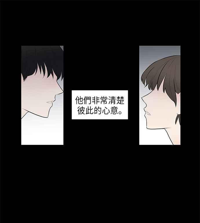 人气缪思 第32话 第4页