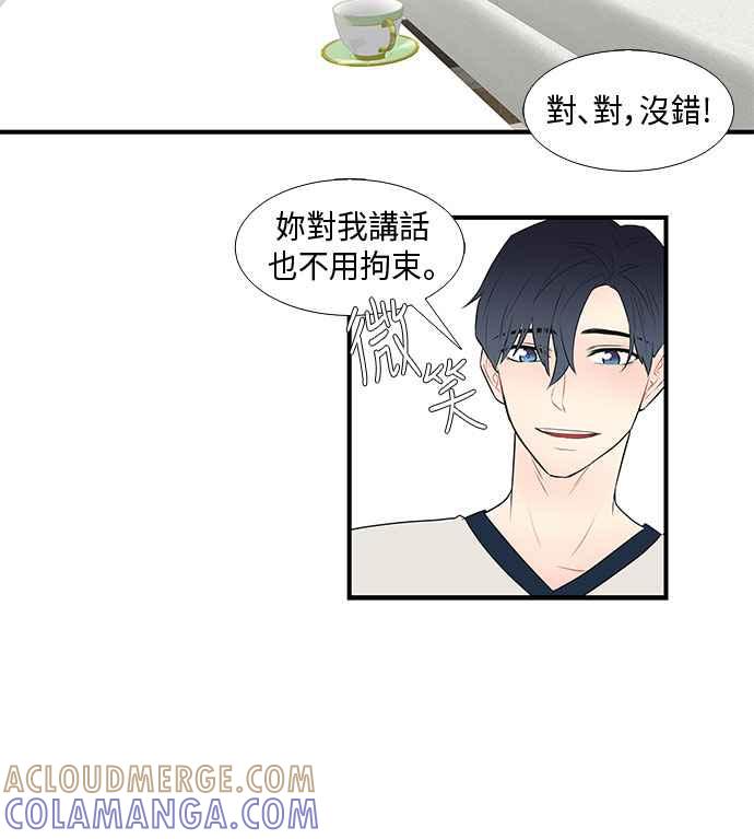 人气缪思 第32话 第23页