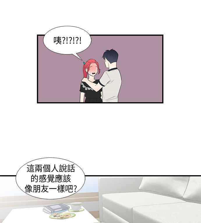 人气缪思 第32话 第22页