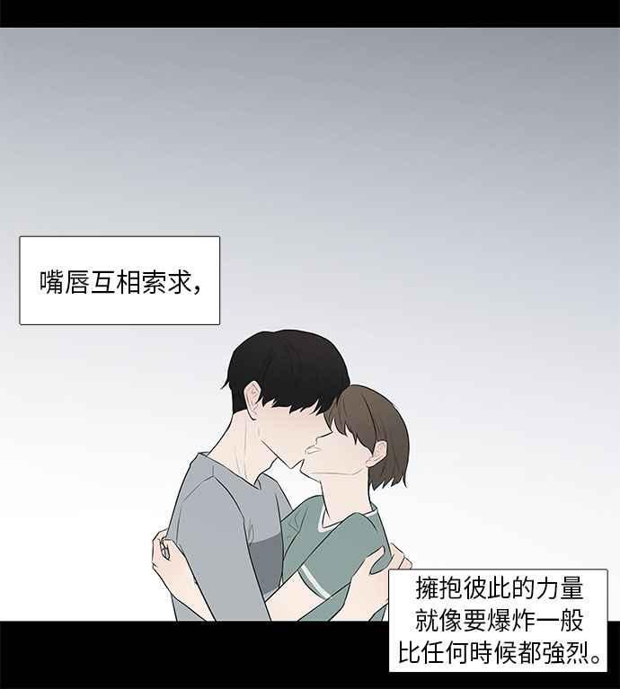 人气缪思 第32话 第6页