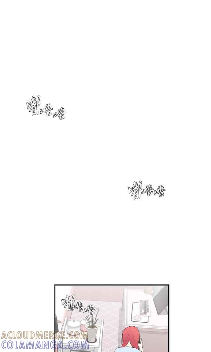 人气缪思 第33话 第13页