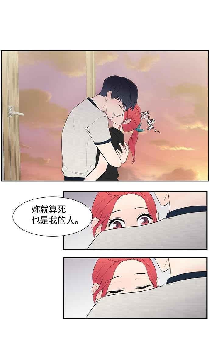 人气缪思 第33话 第4页