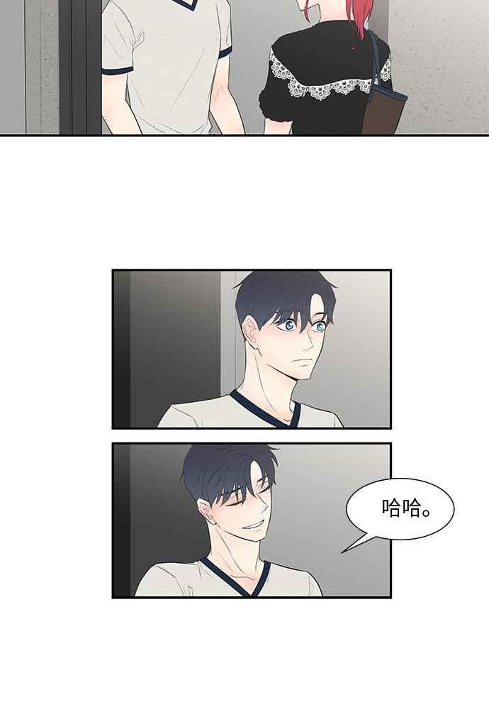 人气缪思 第33话 第10页