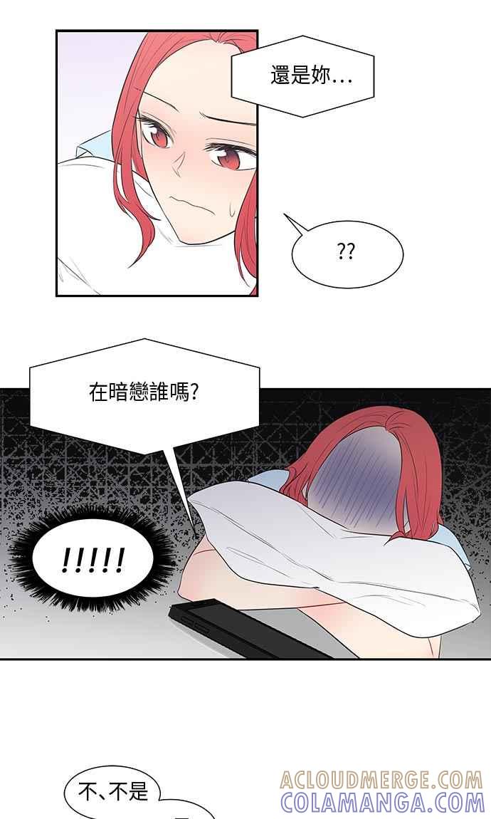 人气缪思 第33话 第19页
