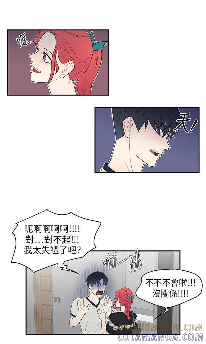 人气缪思 第33话 第7页