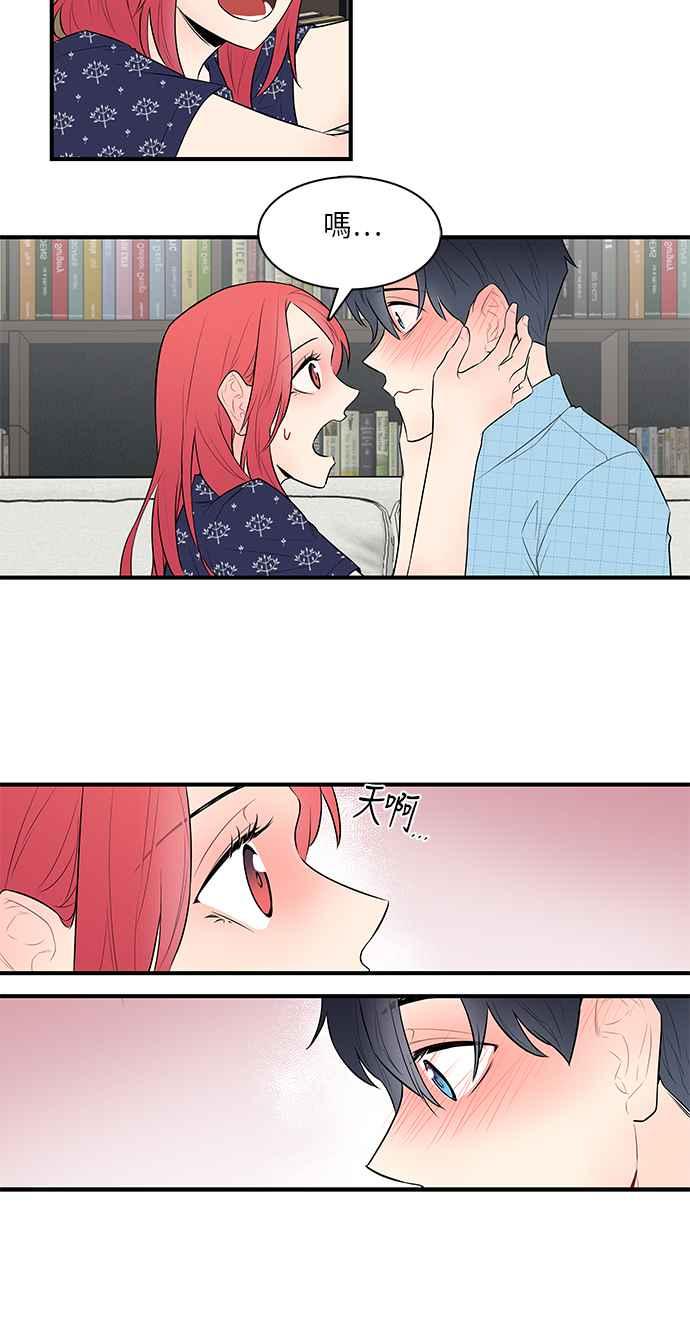 人气缪思 第34话 第18页