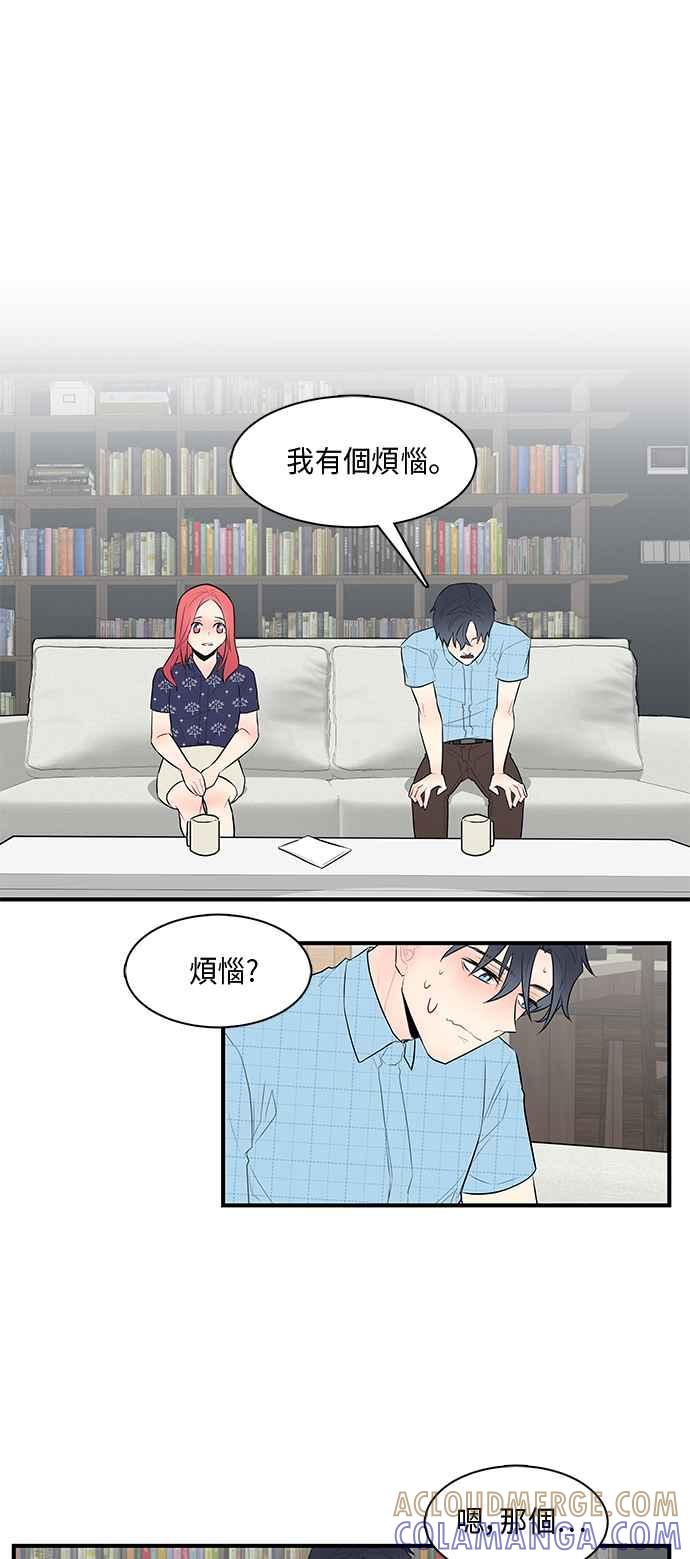 人气缪思 第34话 第15页