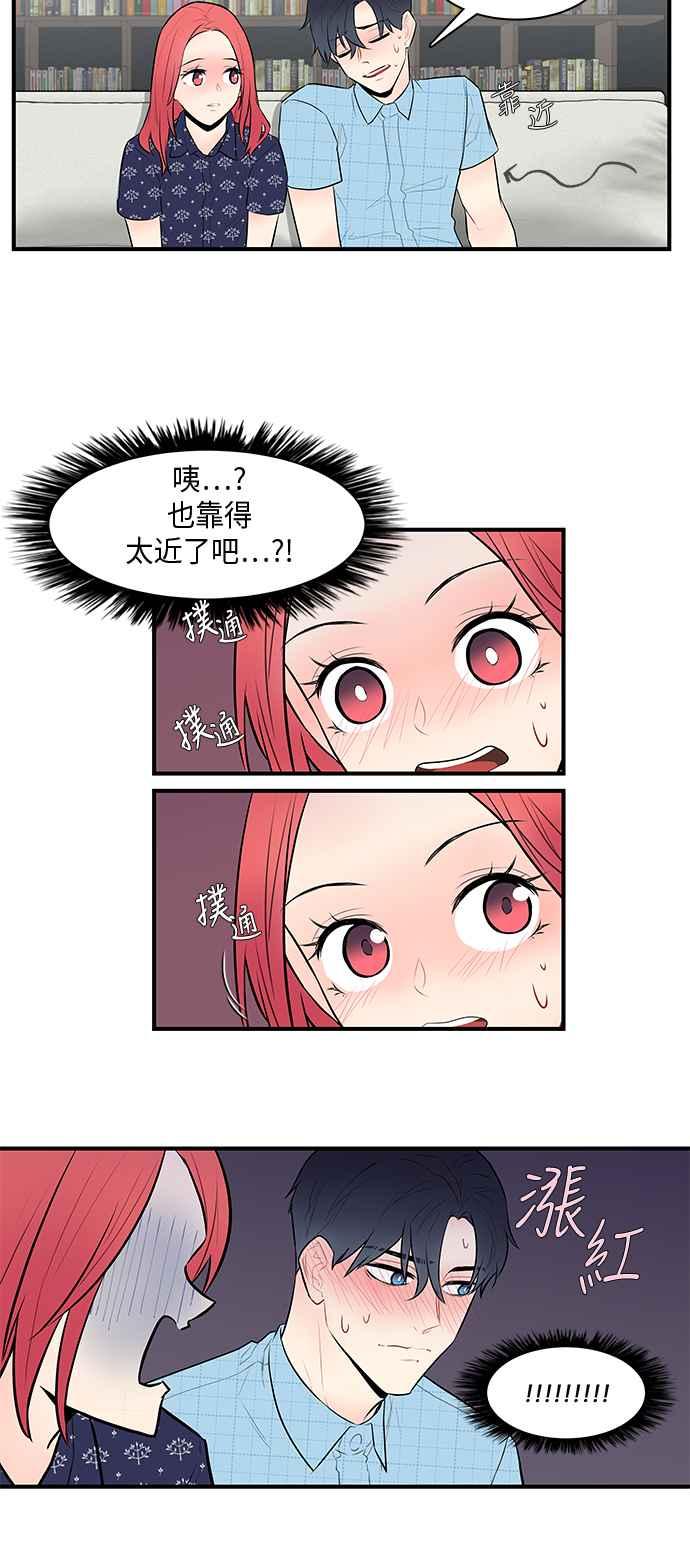 人气缪思 第34话 第16页