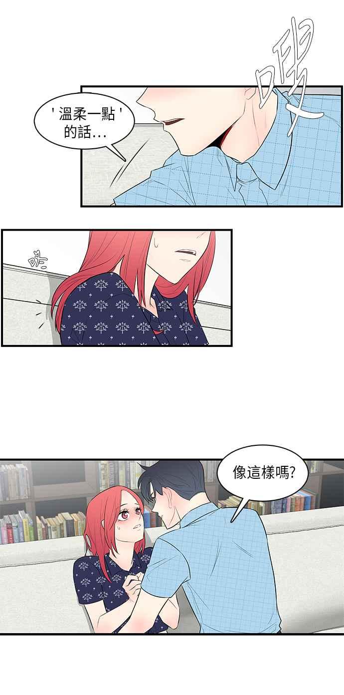 人气缪思 第34话 第22页
