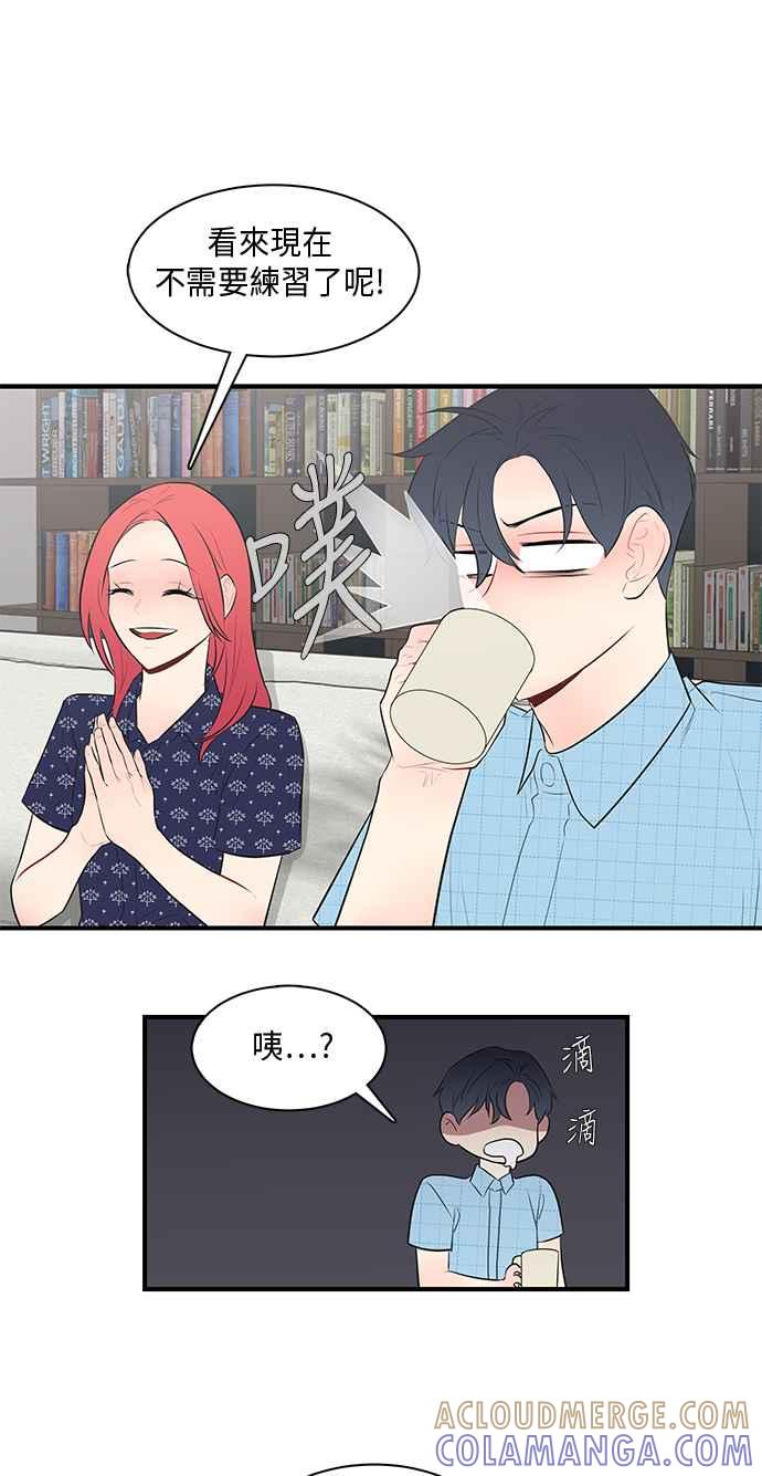 人气缪思 第34话 第9页