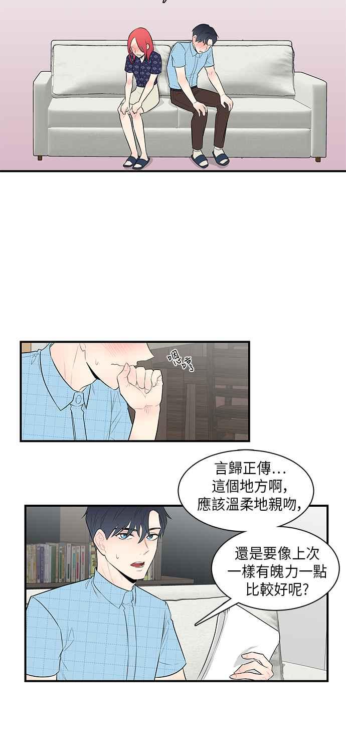 人气缪思 第34话 第20页