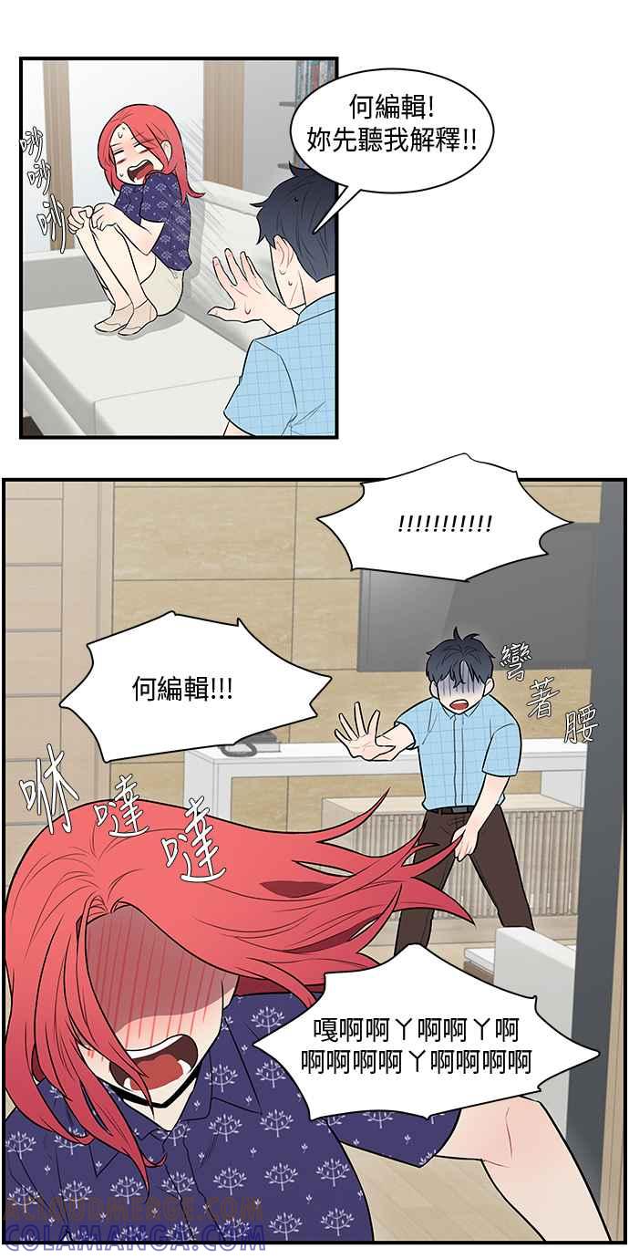 人气缪思 第35话 第7页