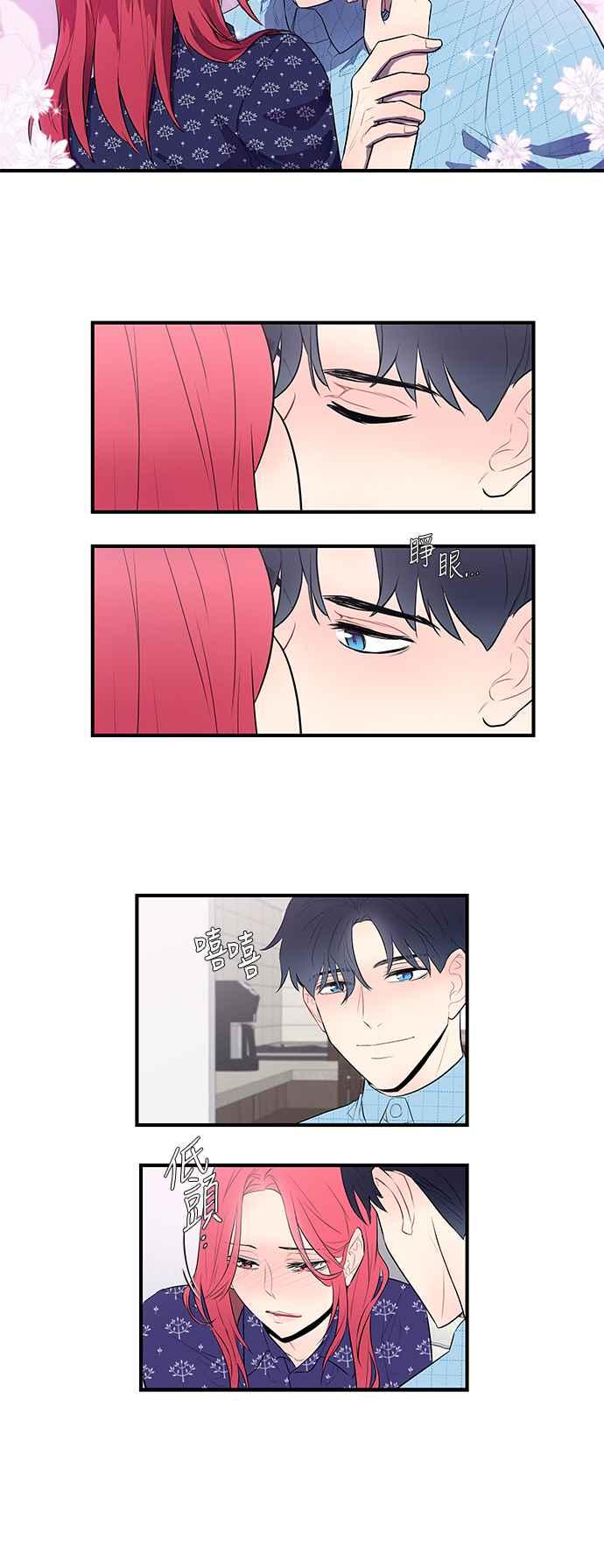 人气缪思 第35话 第2页
