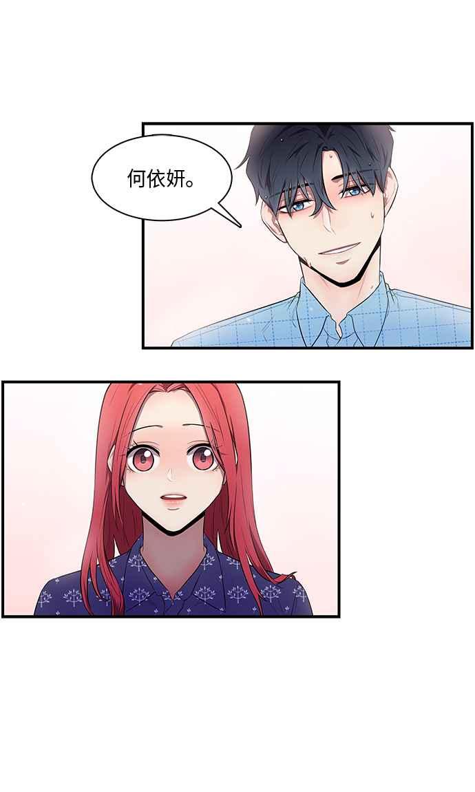 人气缪思 第35话 第20页