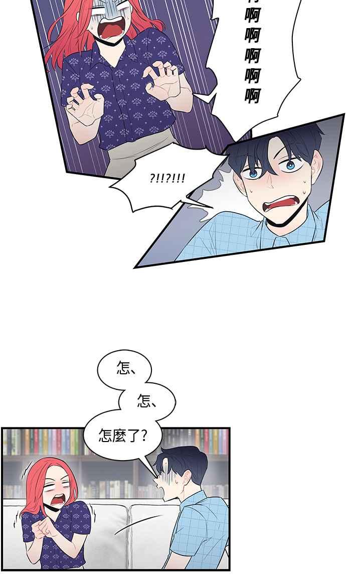 人气缪思 第35话 第4页