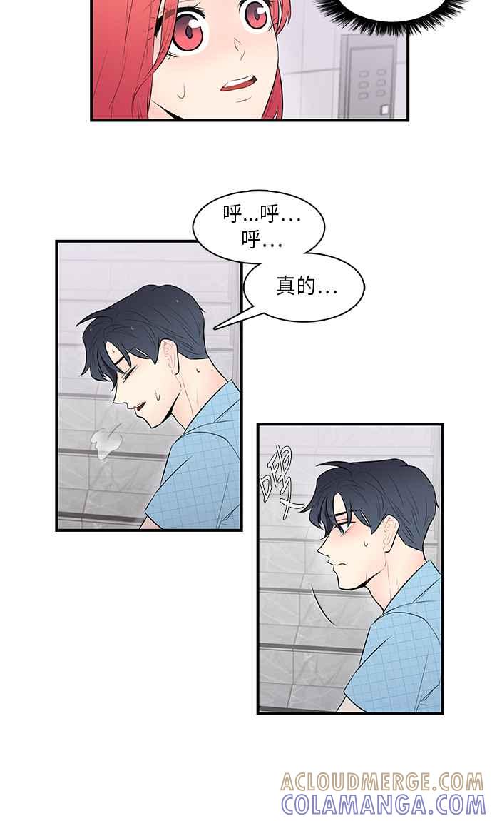 人气缪思 第35话 第17页
