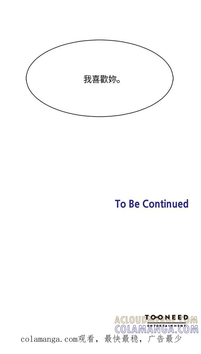 人气缪思 第35话 第21页