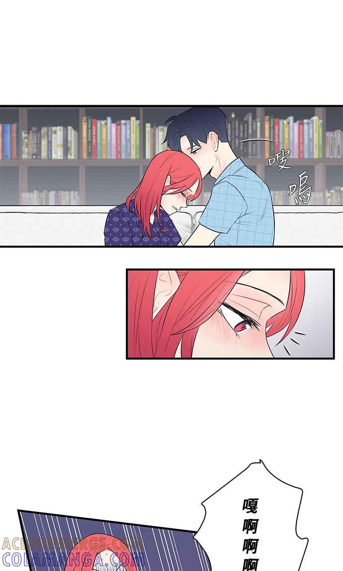 人气缪思 第35话 第3页