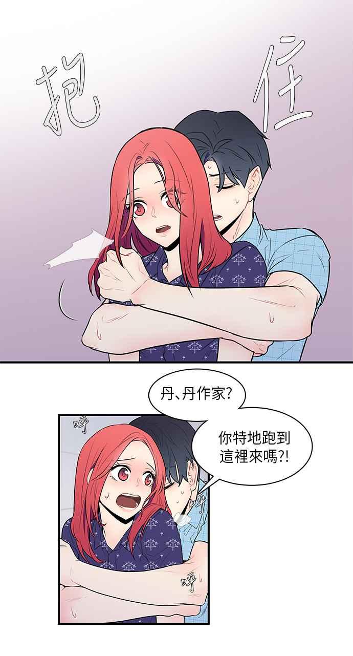 人气缪思 第35话 第14页