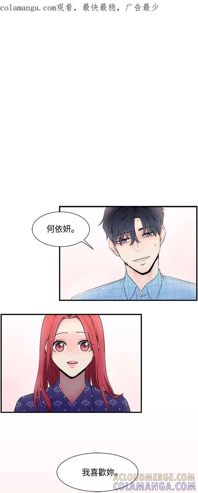 人气缪思 第36话 第1页