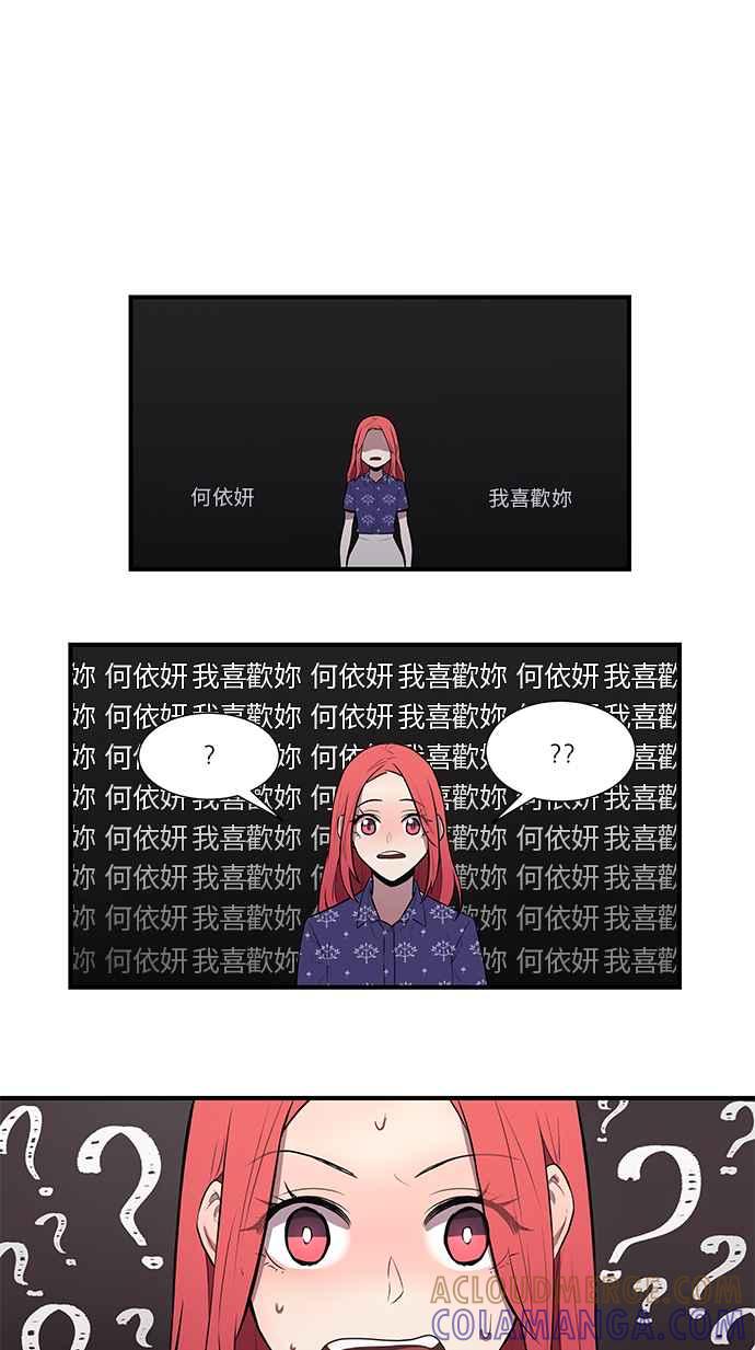 人气缪思 第36话 第3页