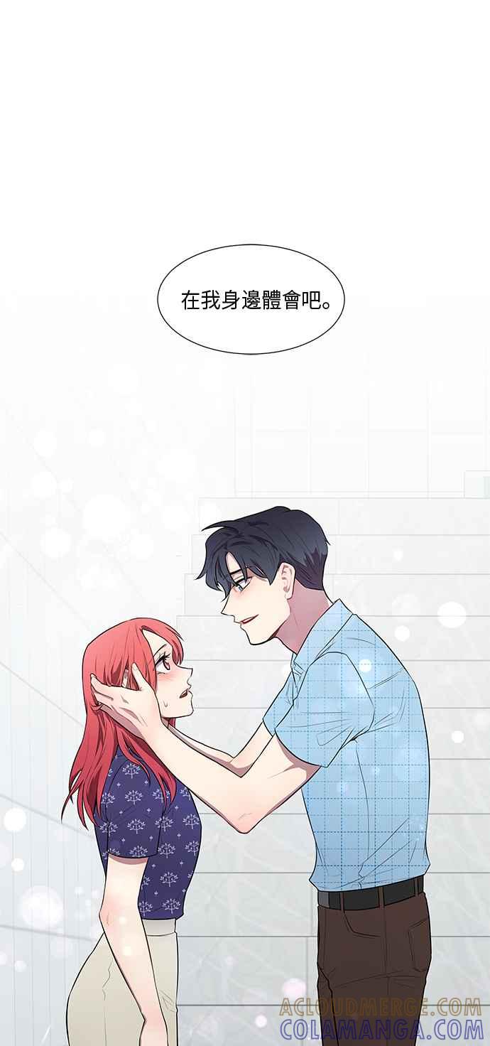 人气缪思 第36话 第15页