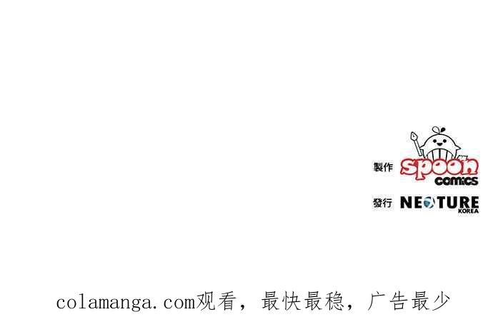 《公爵千金驯男记》第37话 第34页