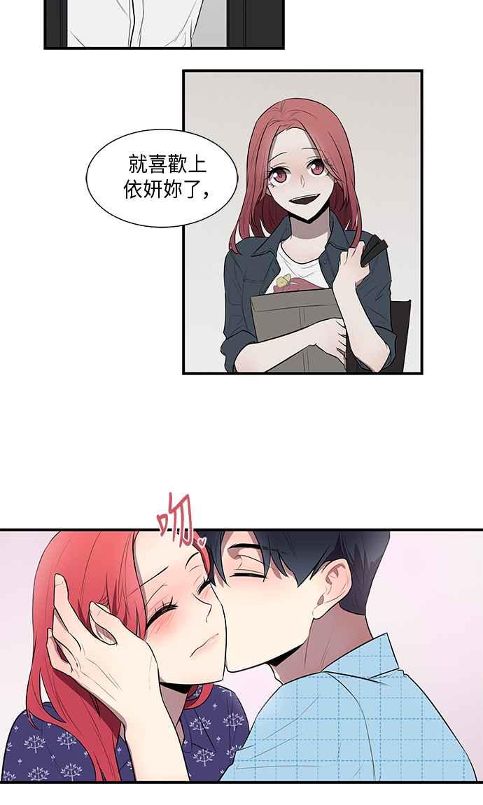 人气缪思 第36话 第12页