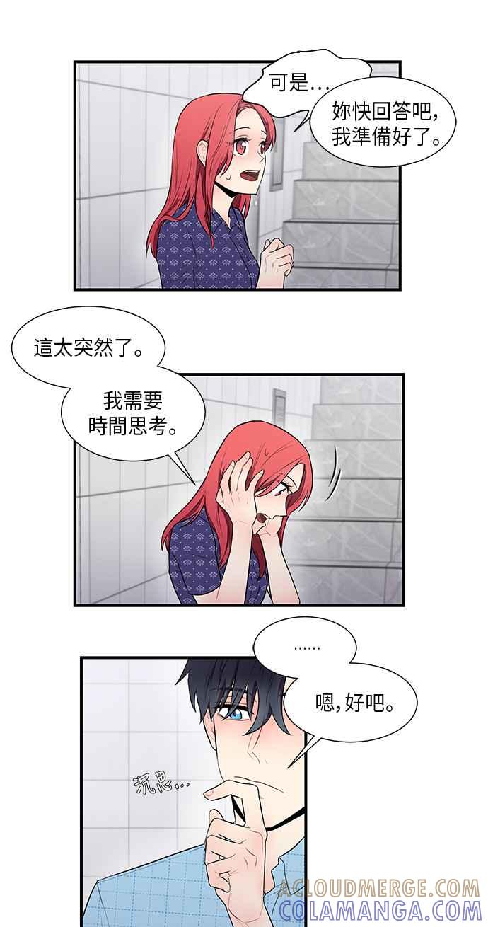 人气缪思 第36话 第9页