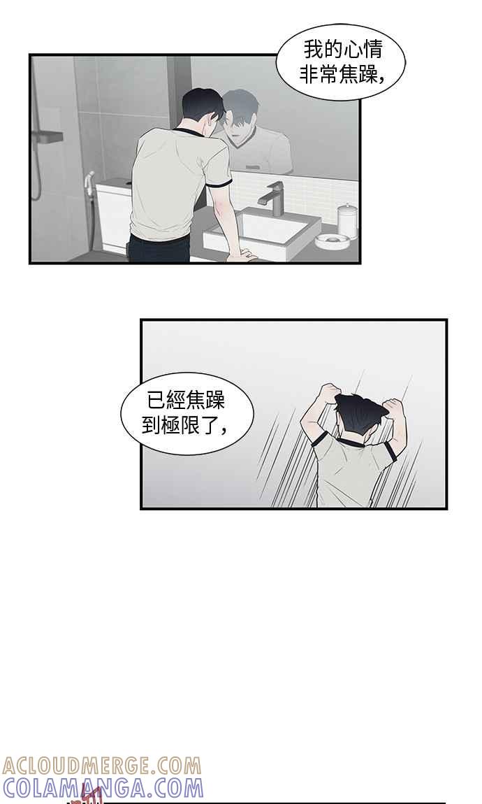 人气缪思 第36话 第13页