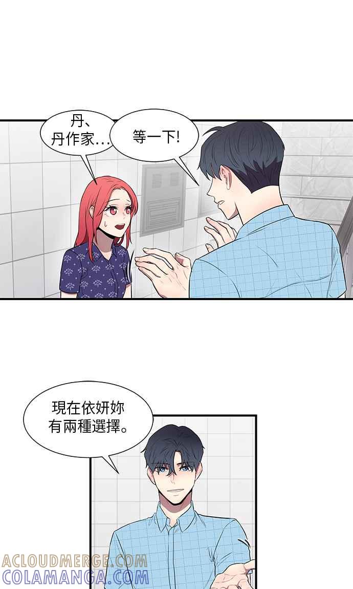人气缪思 第36话 第7页