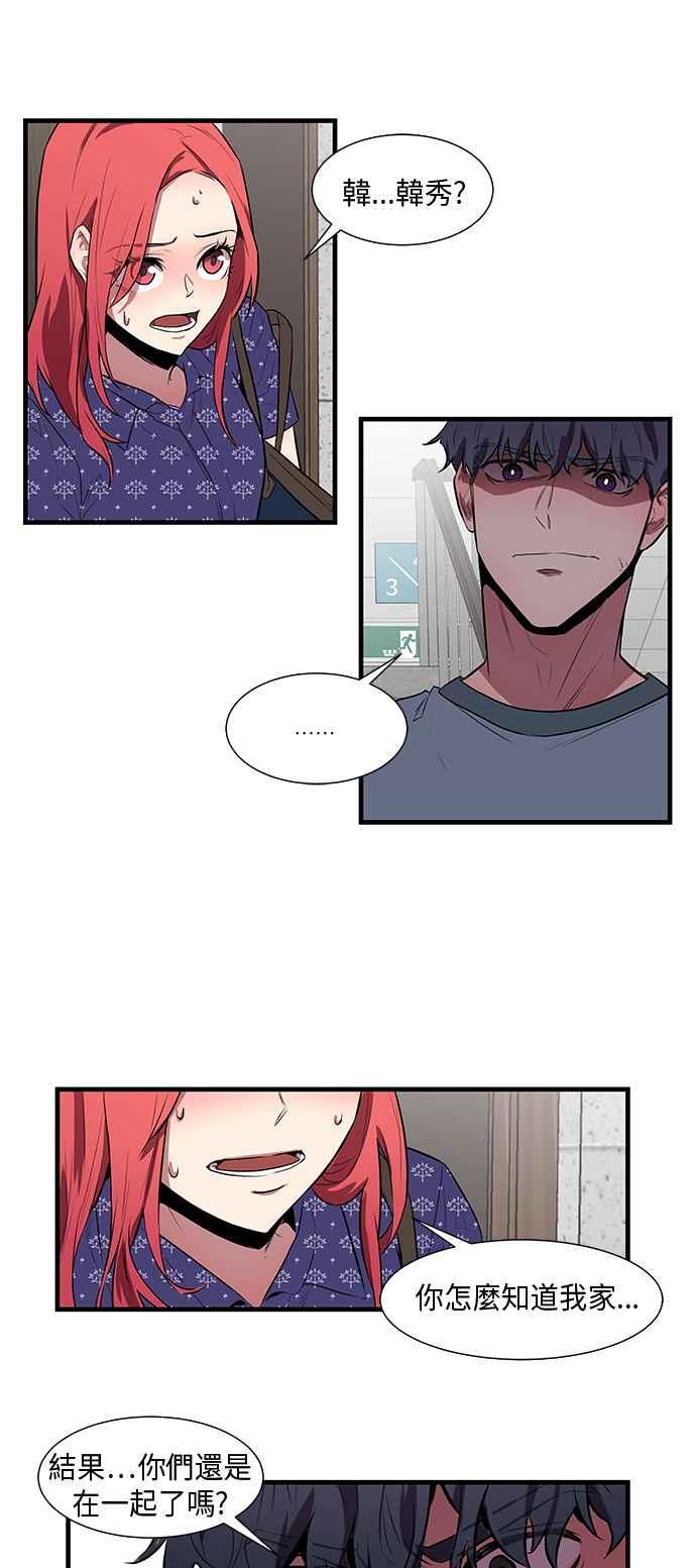 人气缪思 第37话 第14页