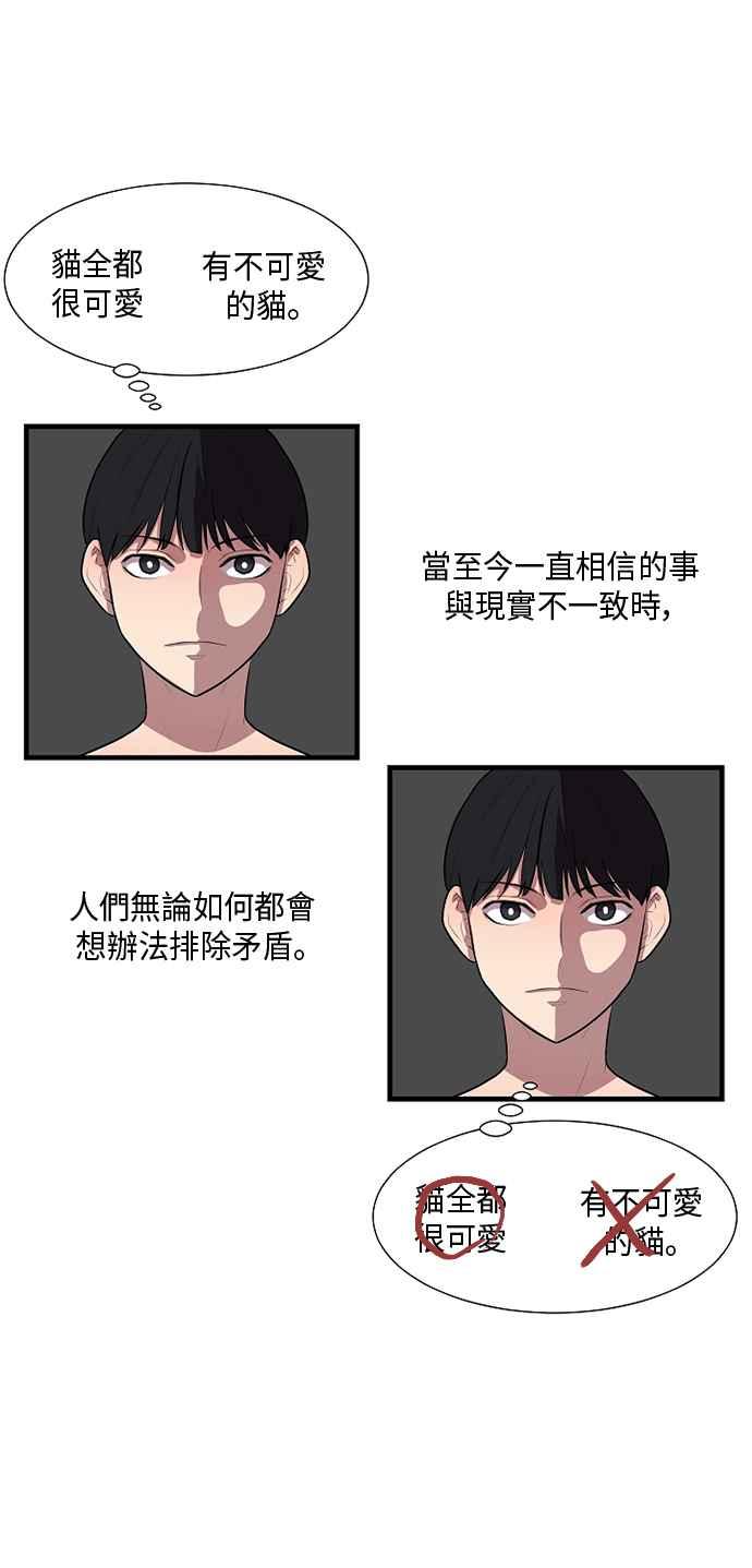 人气缪思 第37话 第2页