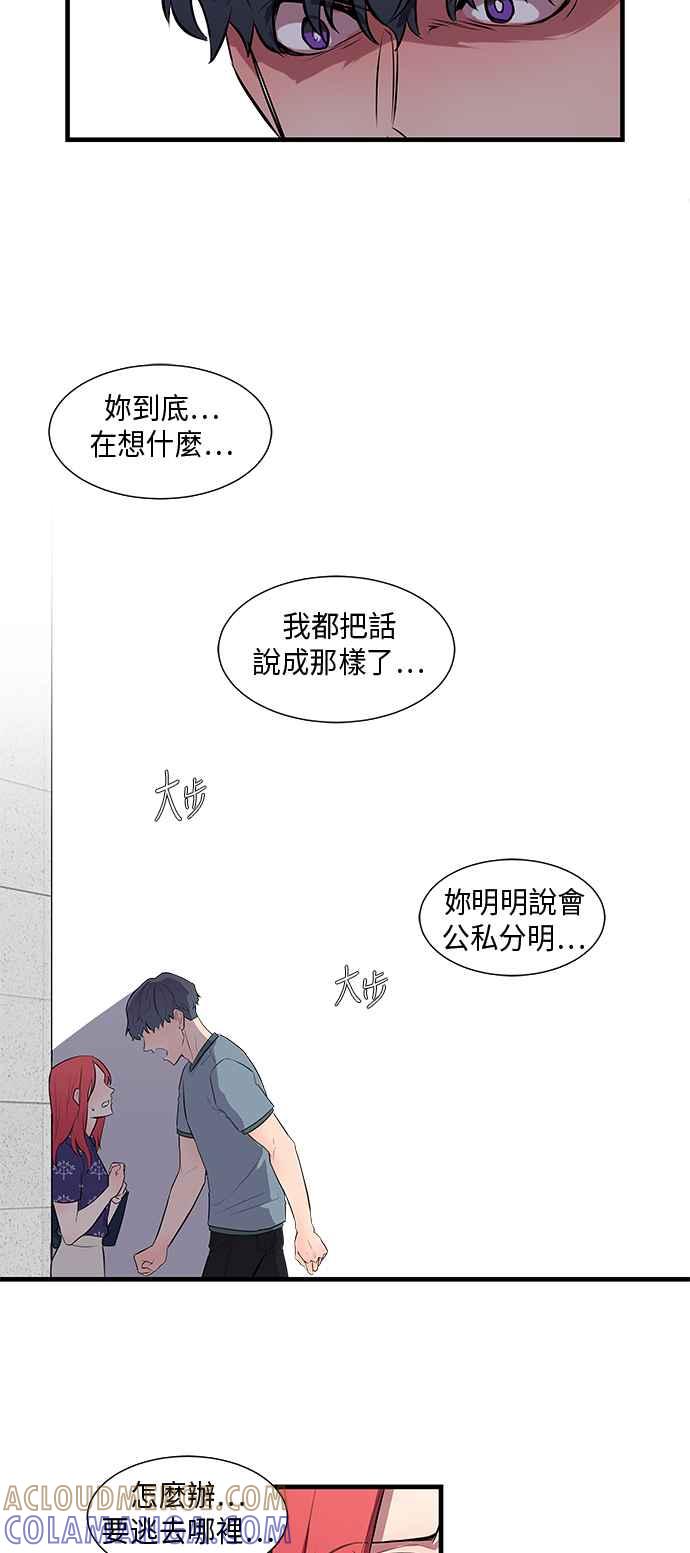 人气缪思 第37话 第15页